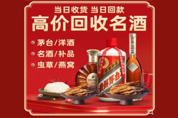 宝鸡市眉县回收烟酒