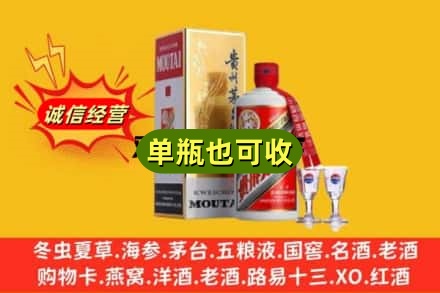 宝鸡市眉县回收茅台酒