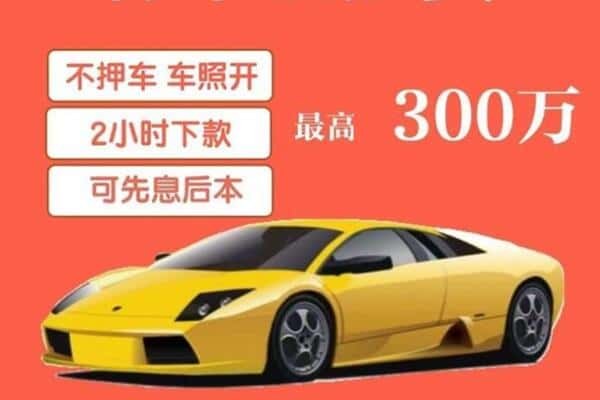 宝鸡市眉县汽车抵押