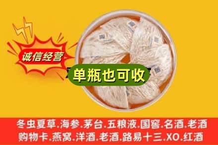 宝鸡市眉县回收燕窝