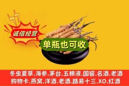 宝鸡市眉县回收虫草