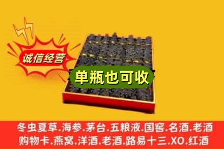 宝鸡市眉县回收海参