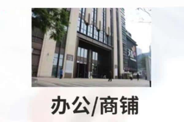 宝鸡市眉县商铺抵押