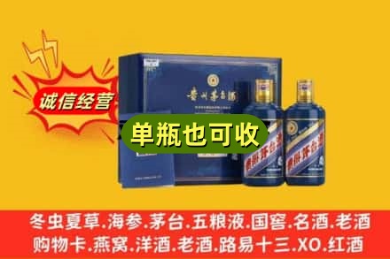 宝鸡市眉县诚信回收生肖茅台酒