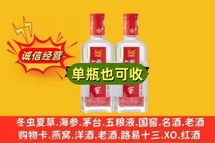 宝鸡市眉县诚信回收泸州老窖