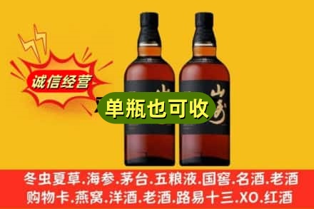 宝鸡市眉县诚信回收山崎