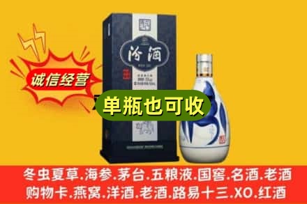 宝鸡市眉县诚信回收汾酒