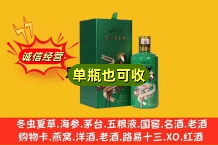 宝鸡市眉县诚信回收出口茅台酒