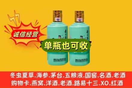 宝鸡市眉县诚信回收节气茅台酒