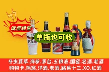 宝鸡市眉县回收名酒