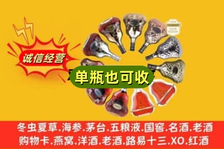 宝鸡市眉县附近回收XO洋酒