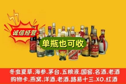 宝鸡市眉县回收老酒