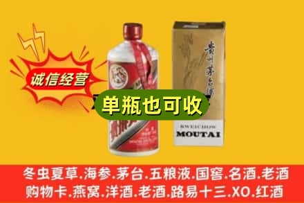 宝鸡市眉县附近回收茅台酒瓶