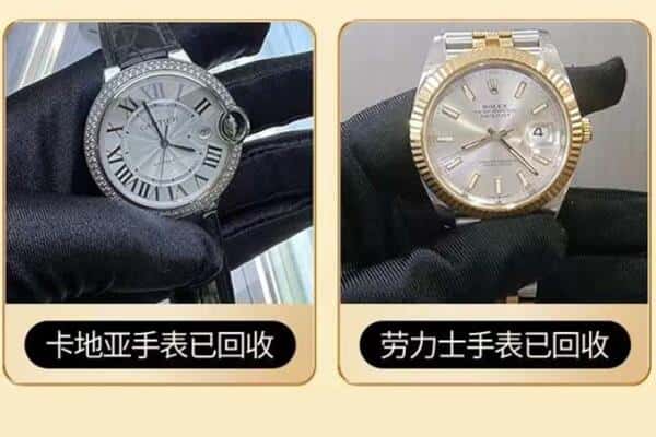 宝鸡市眉县回收卡地亚劳力士手表.jpg
